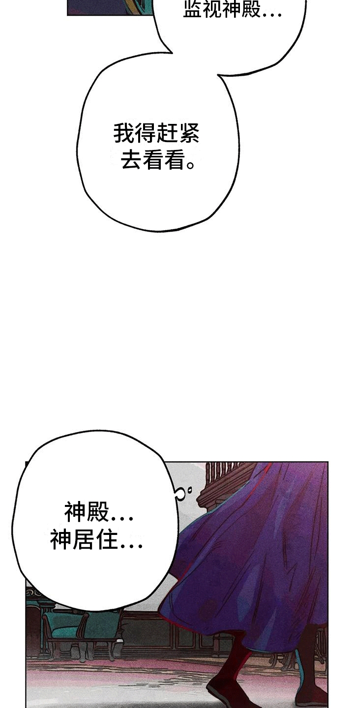 第37章：结伴12