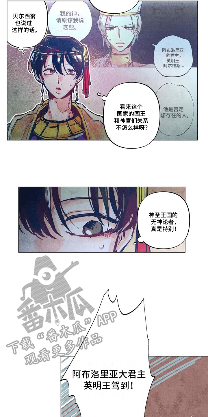 第5章：国王7