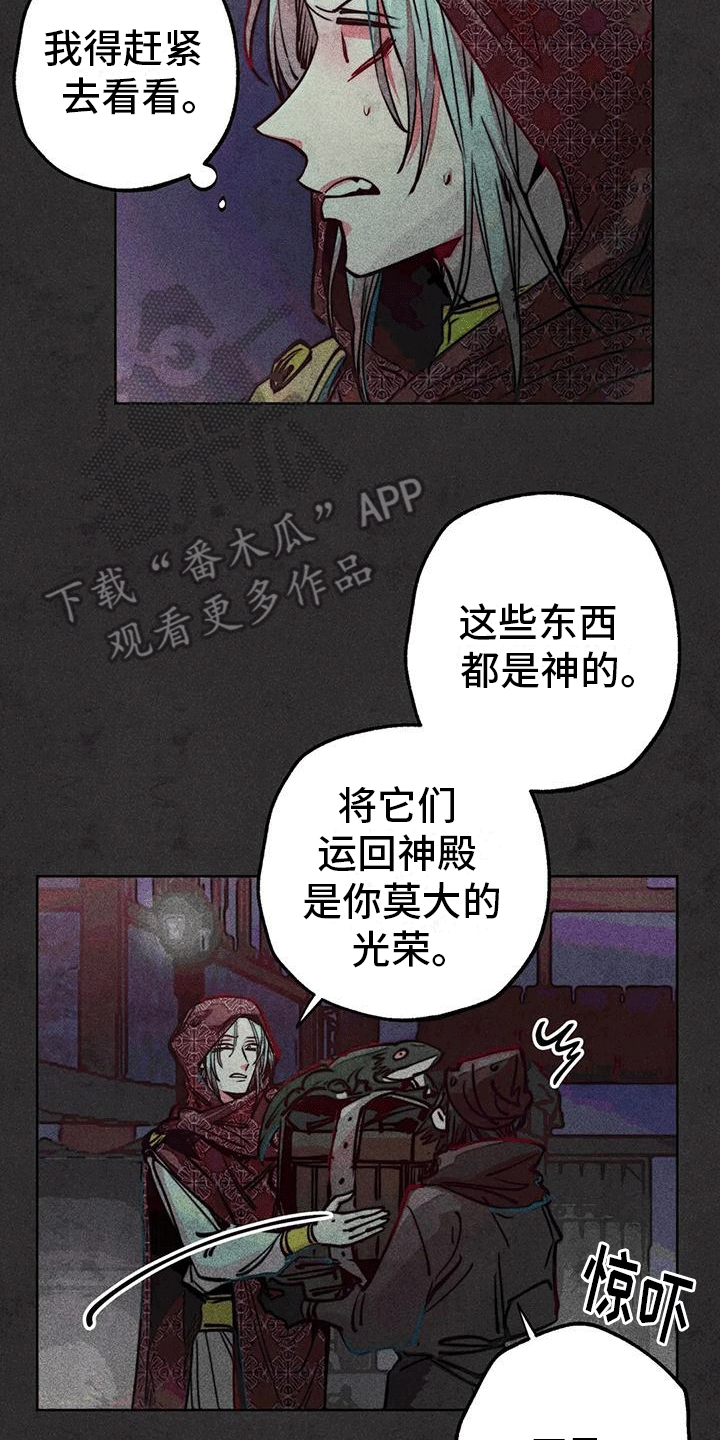 第40章：寻找13
