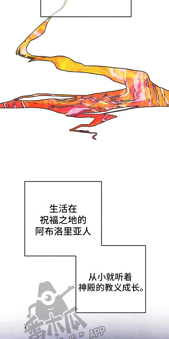 第25章：圣水27