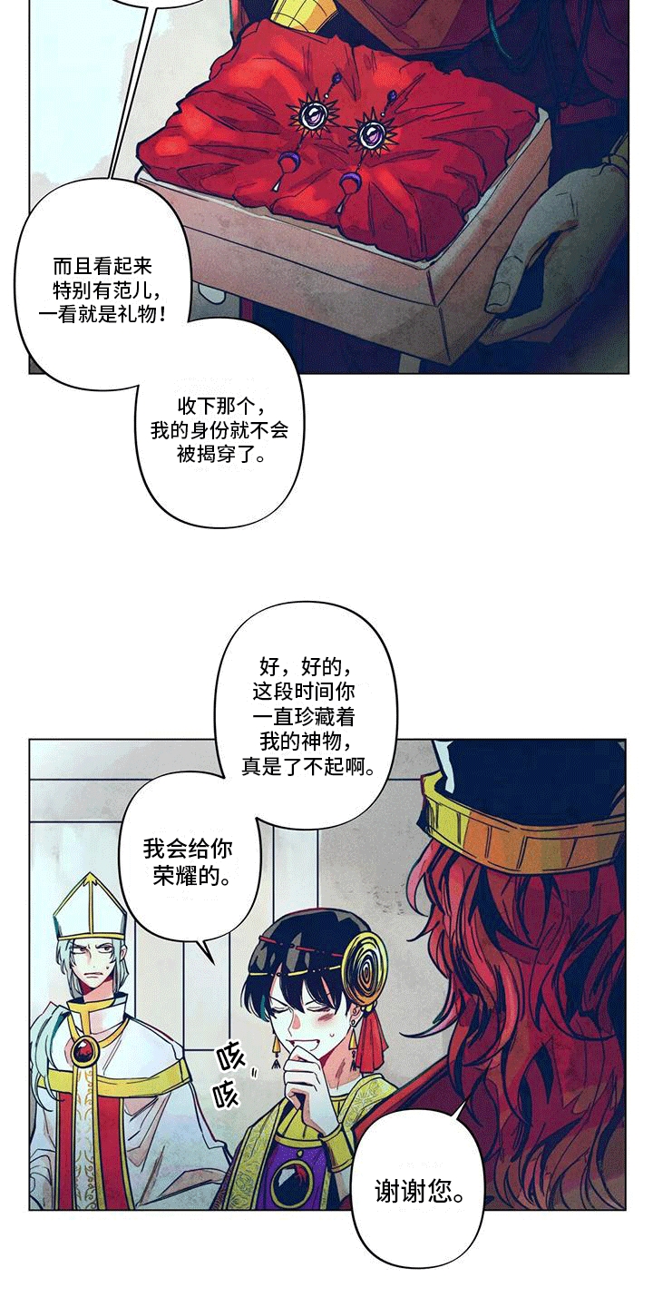 第7章：印记7