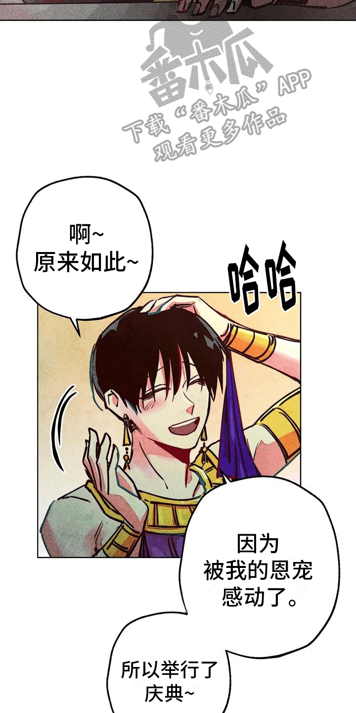第34章：参加庆典7