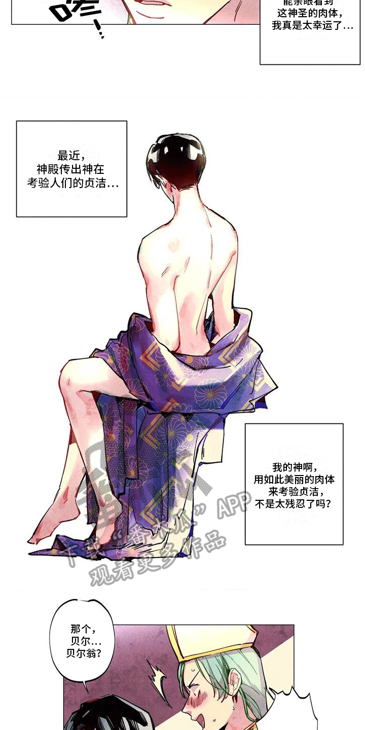 第4章：庆典5