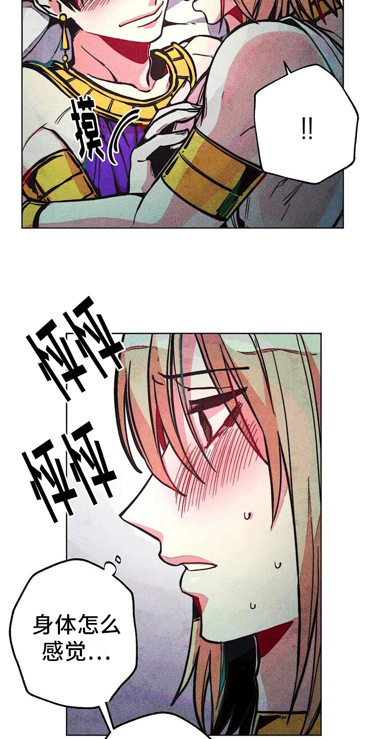 第22章：失礼14