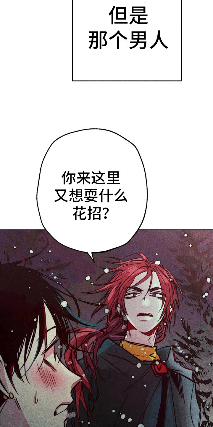 第39章：三人碰面6