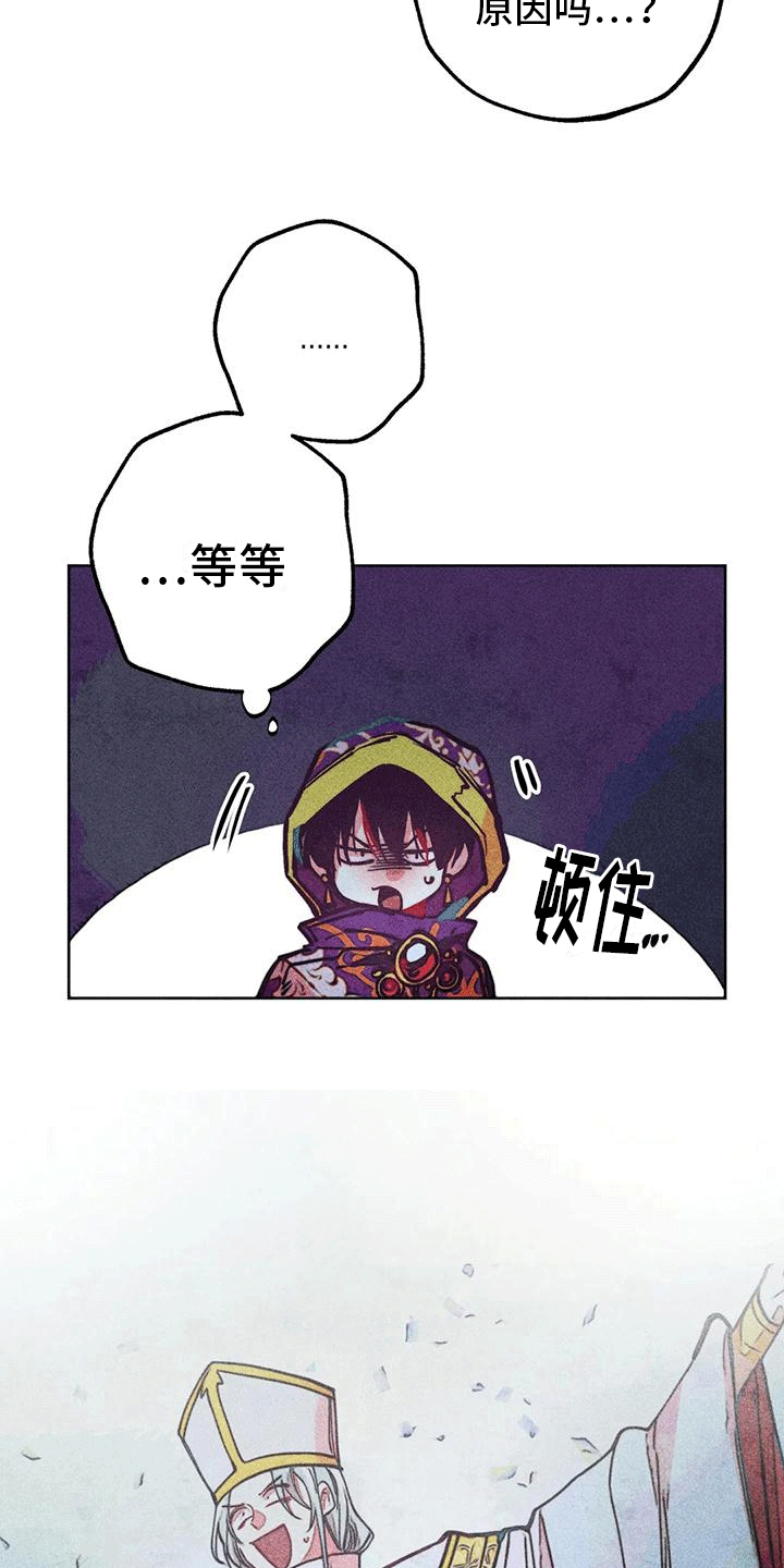 第24章：偶遇14