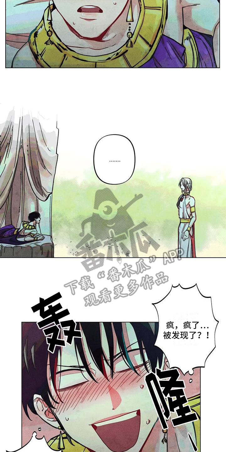 第9章：神官13