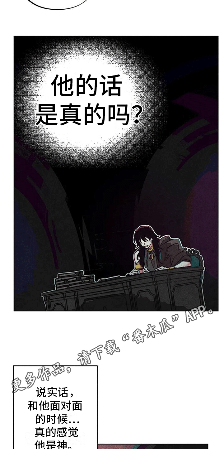 第19章：怀疑14