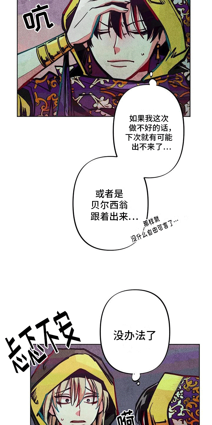 第21章：取暖7