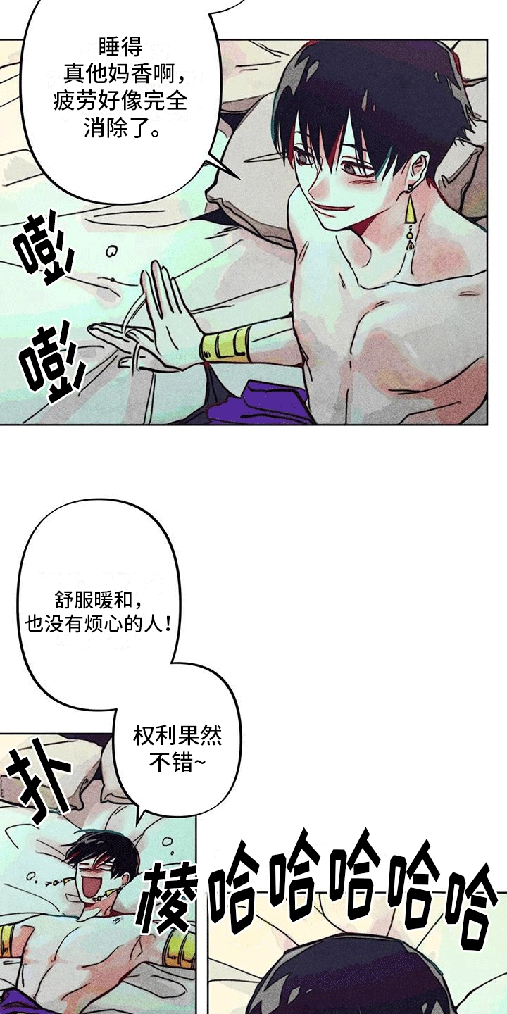 第11章：再次见面1
