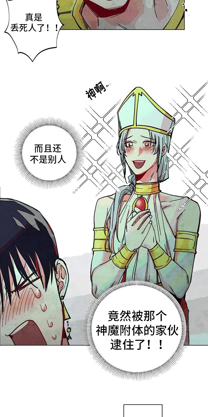 第9章：神官14