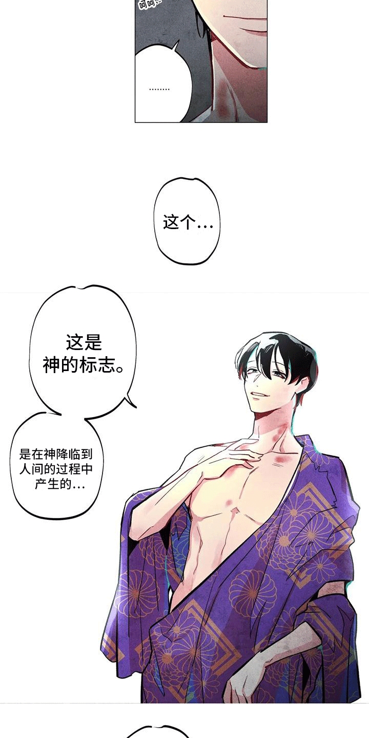 第2章：穿越12