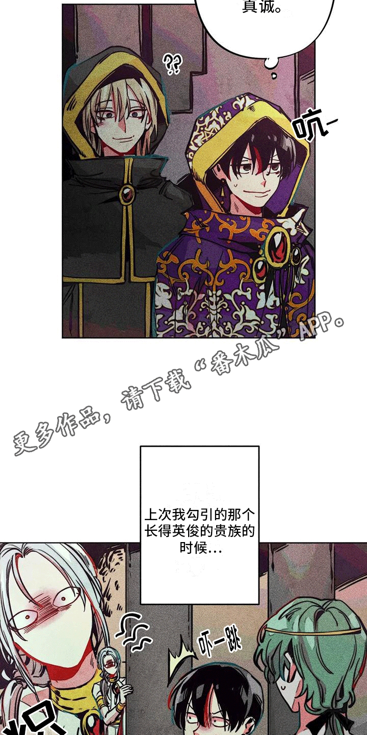 第20章：新神官20