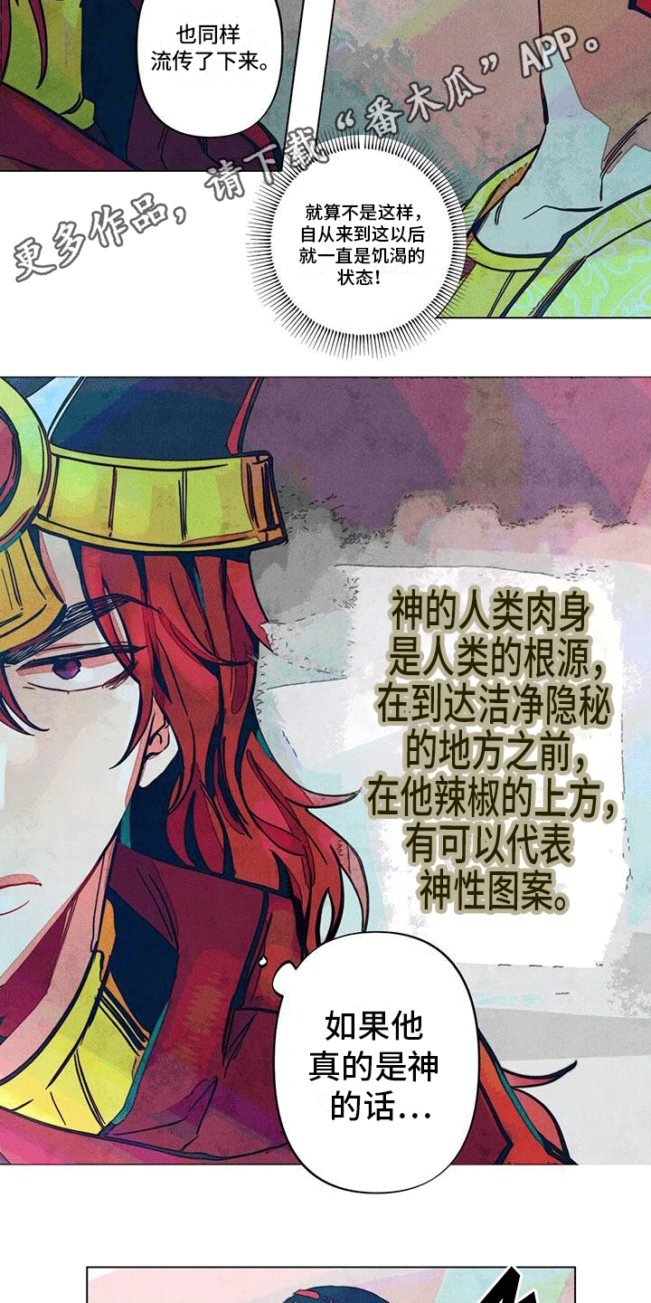 第7章：印记11