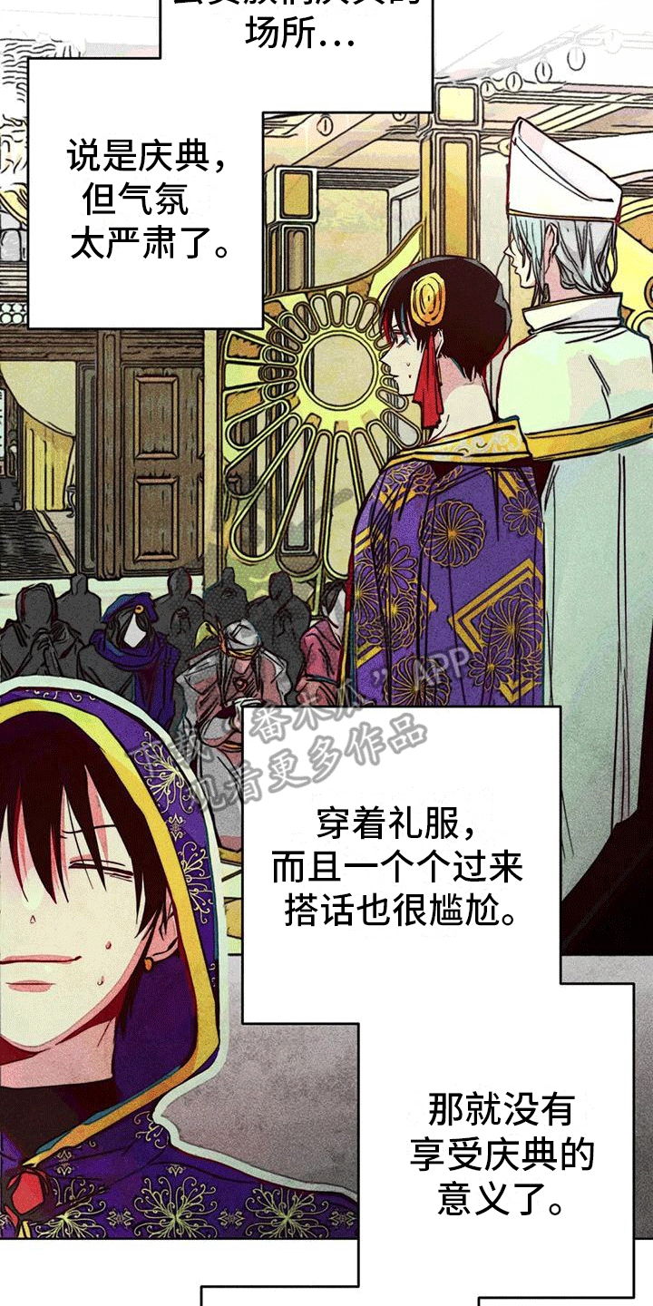 第35章：庆典开始19