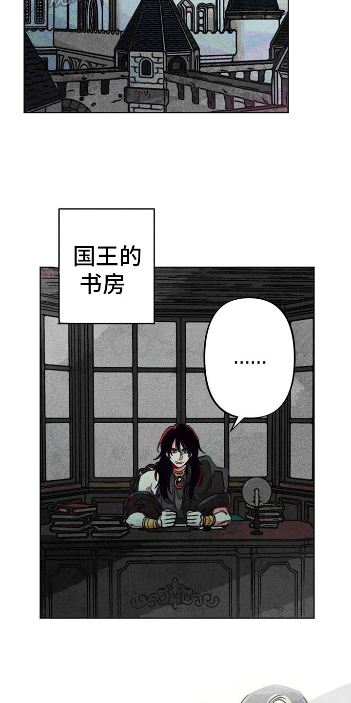 第19章：怀疑12