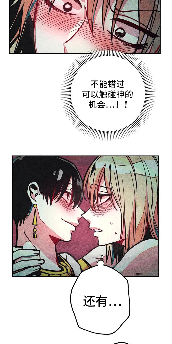 第22章：失礼12