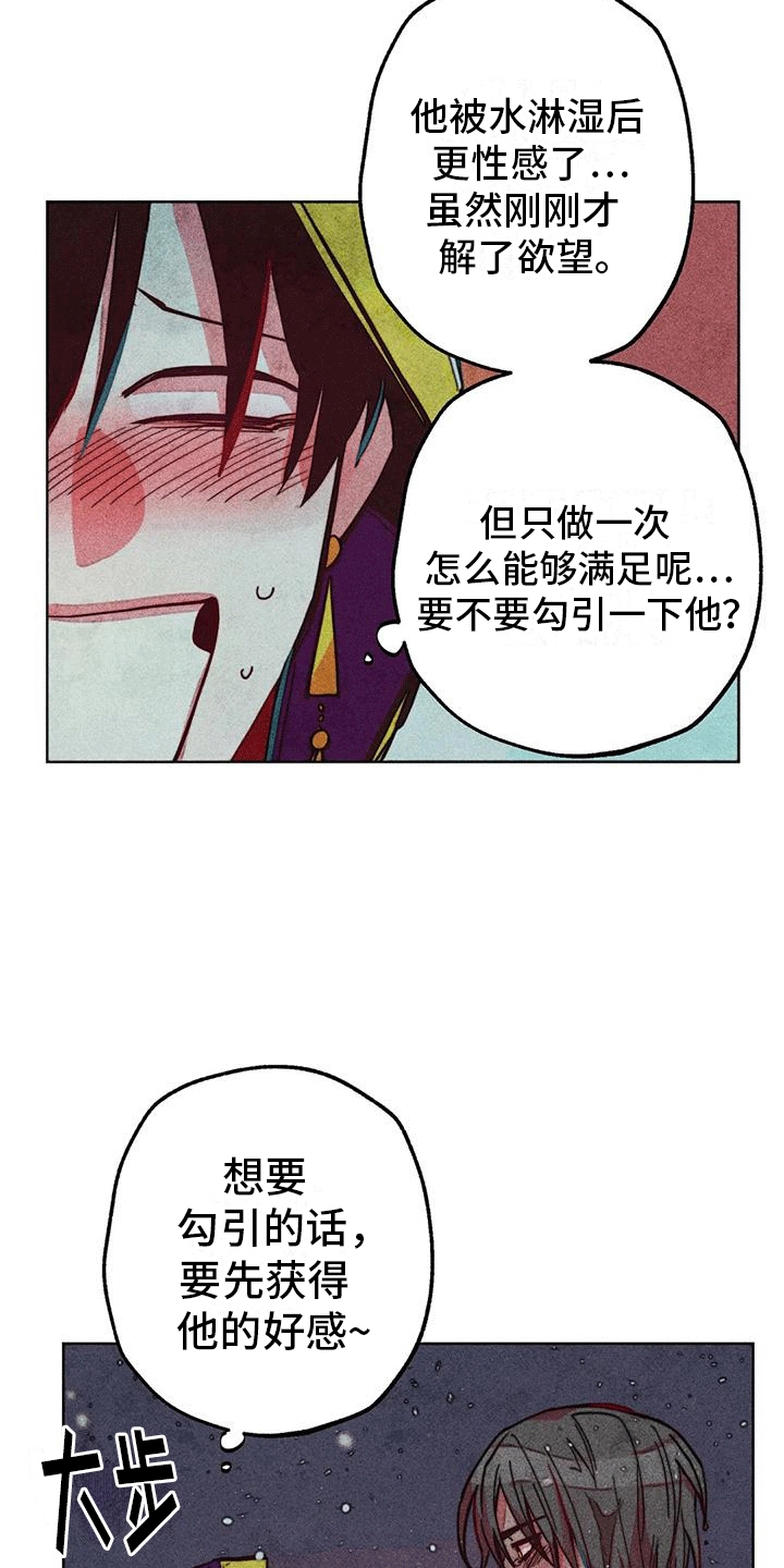第25章：圣水14