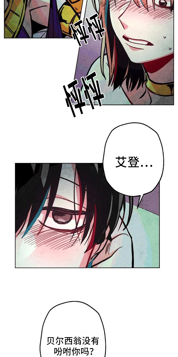 第22章：失礼2