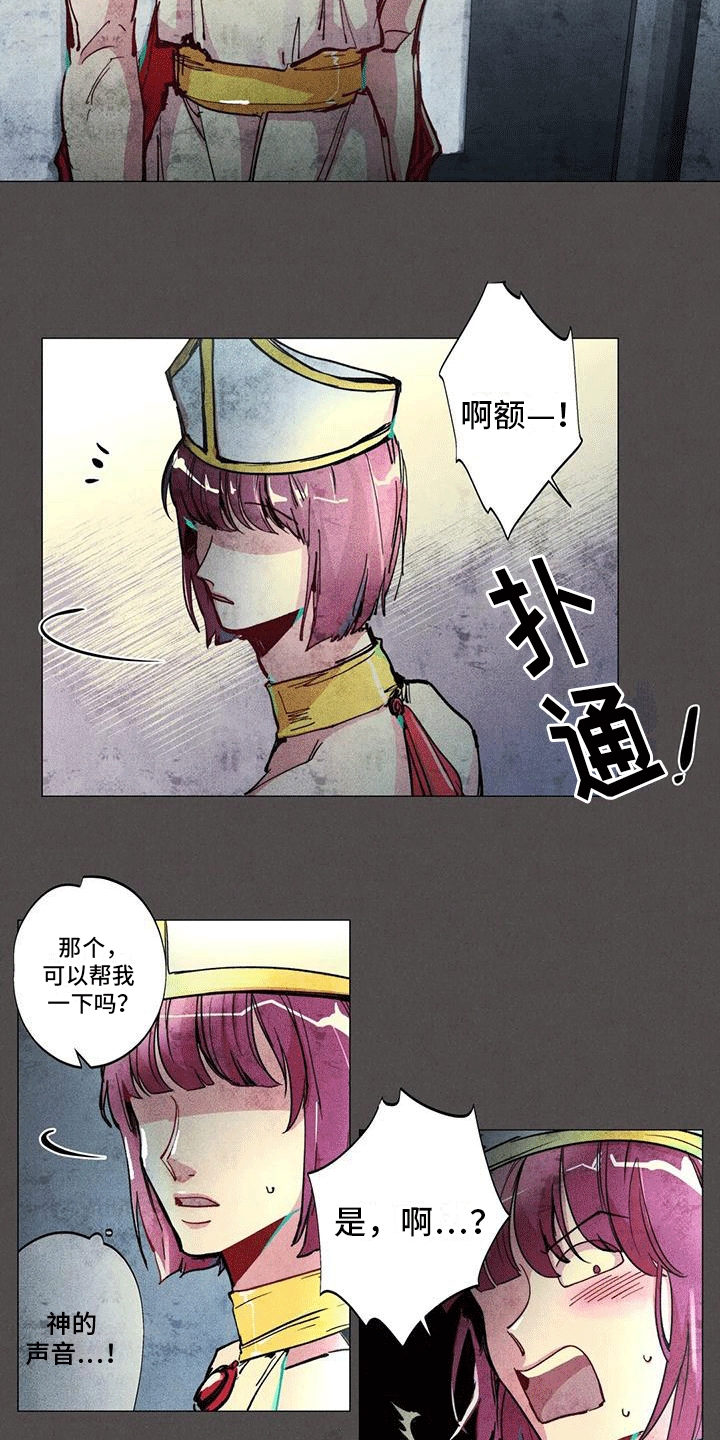 第3章：考验9