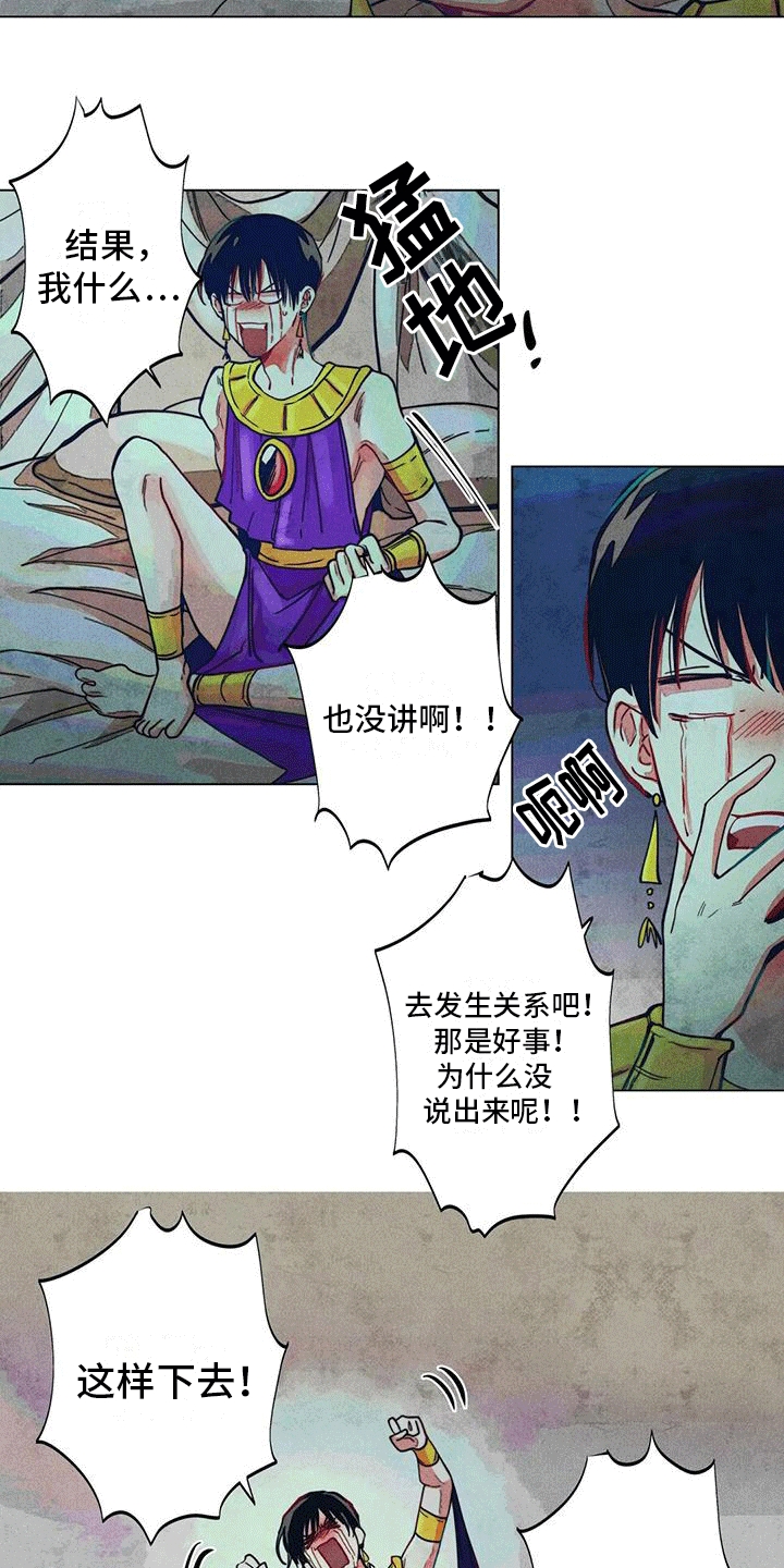 第8章：庆典结束15