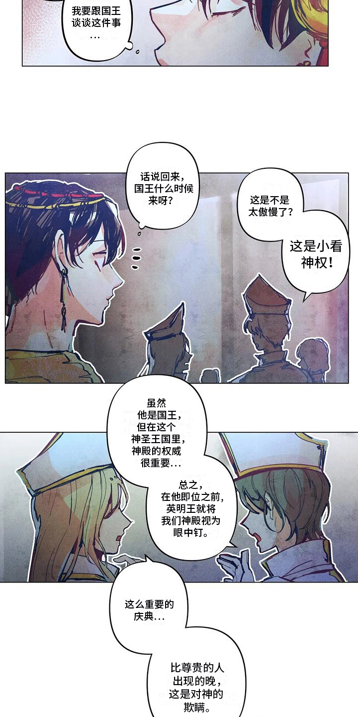 第5章：国王6