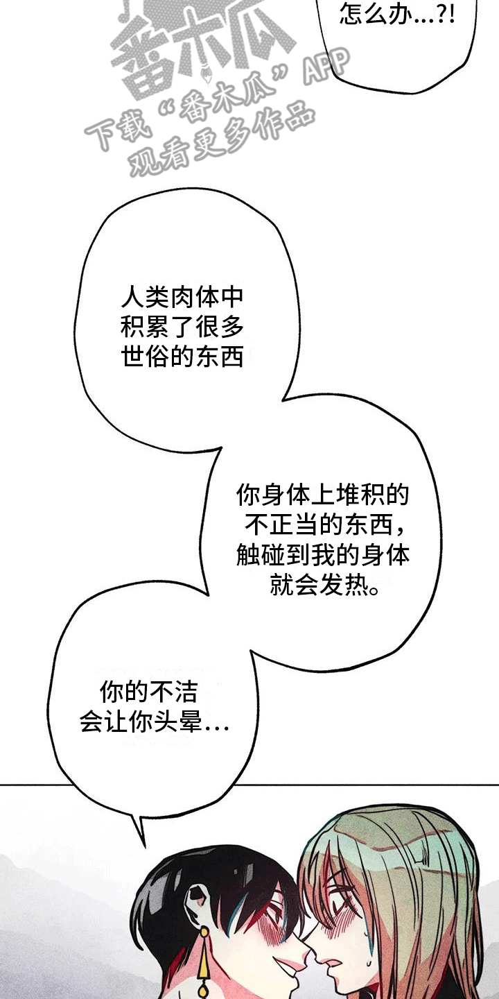 第22章：失礼17