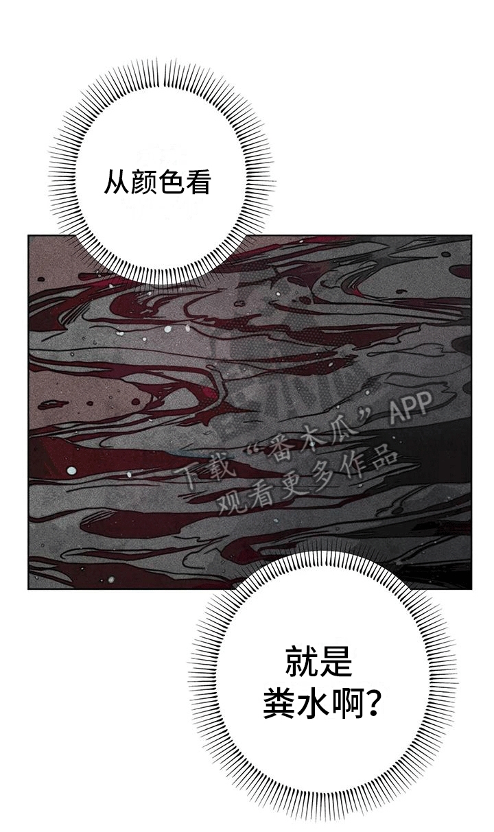 第25章：圣水19