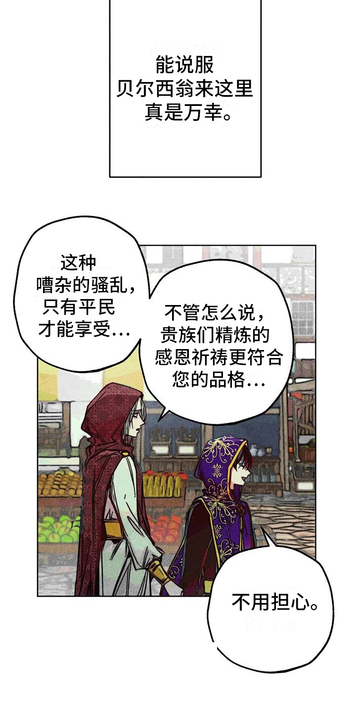 第35章：庆典开始20