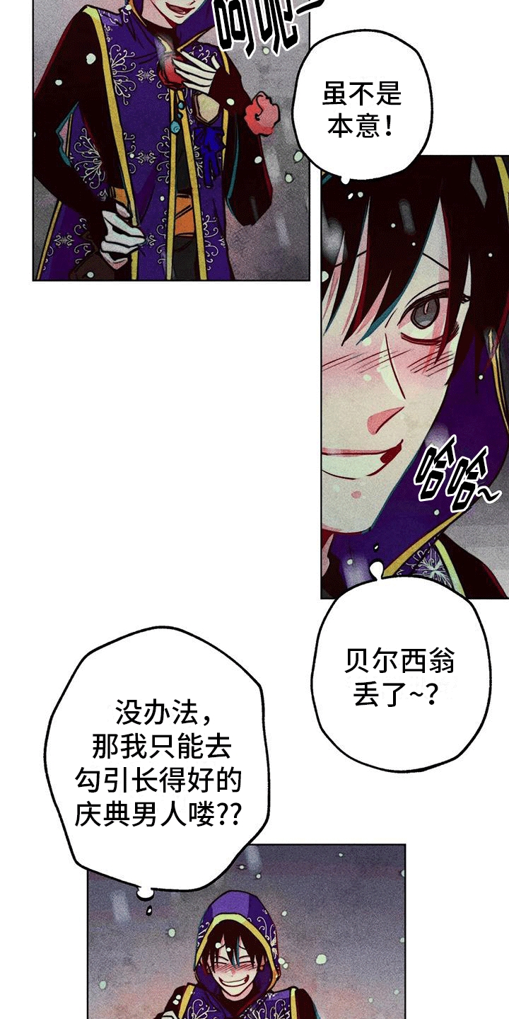 第38章：心计23