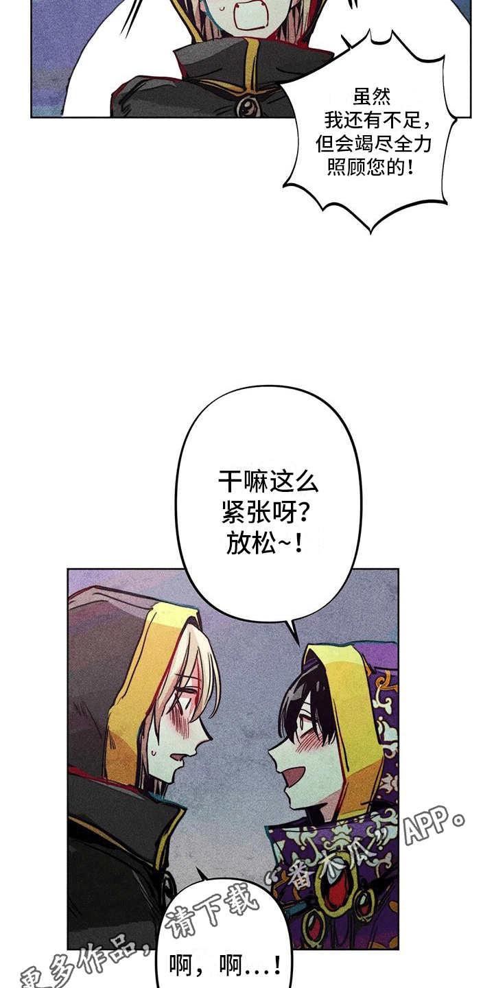 第20章：新神官9