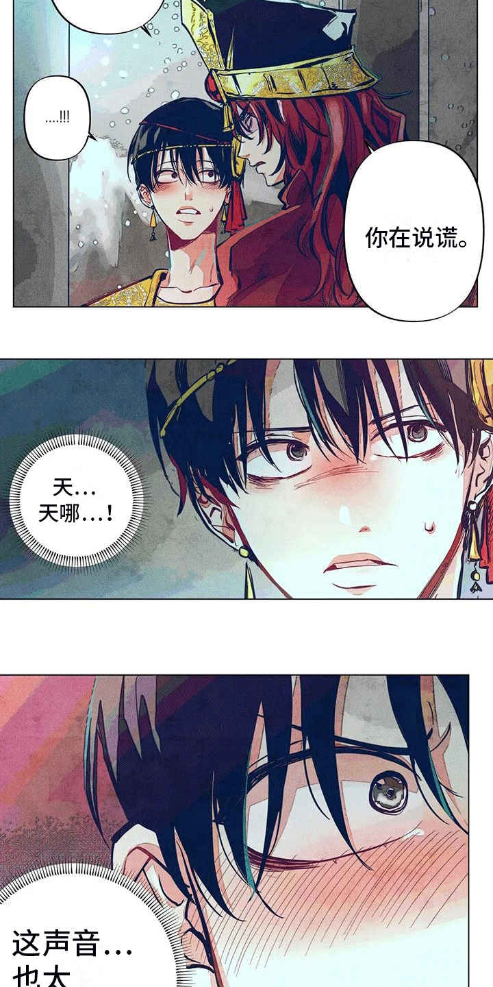 第6章：挑衅6