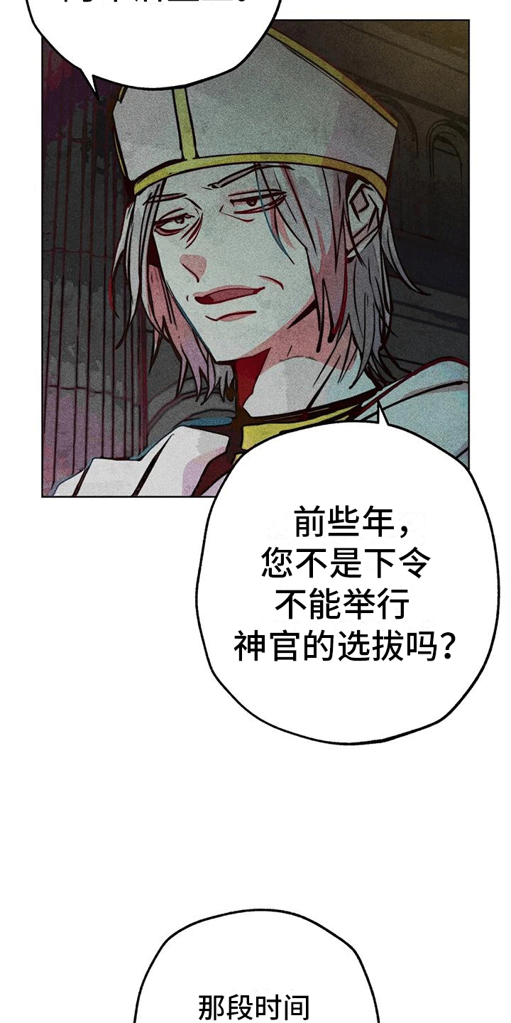 第44章：选举仪式。17