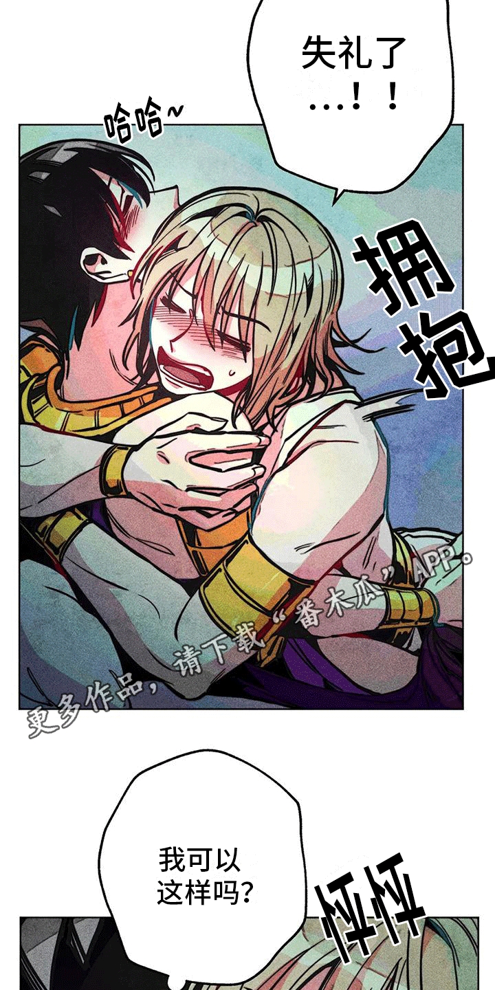 第22章：失礼10