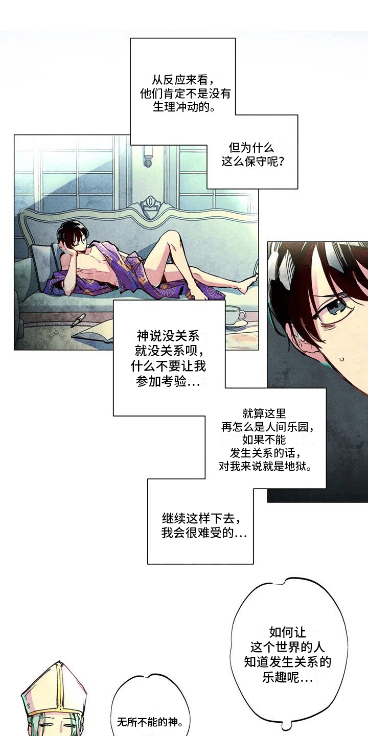 第4章：庆典0