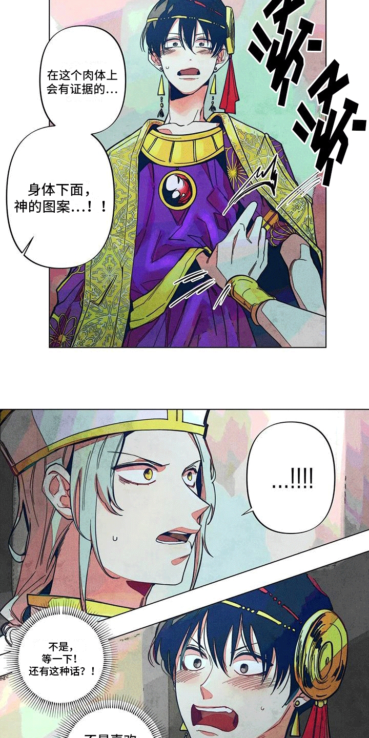 第7章：印记12