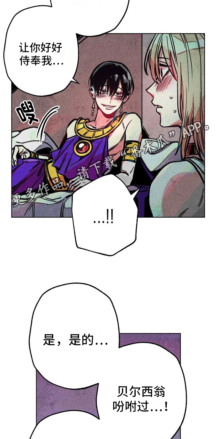 第22章：失礼3