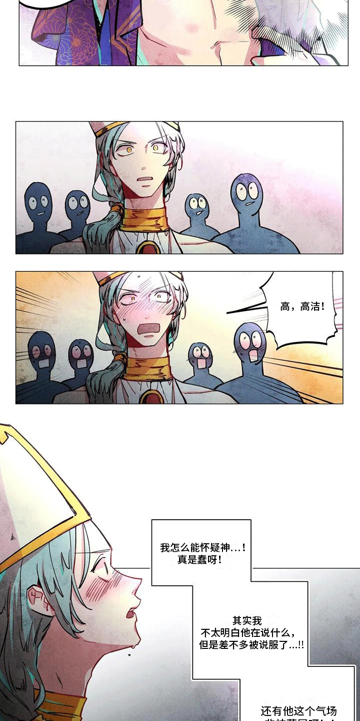 第2章：穿越14