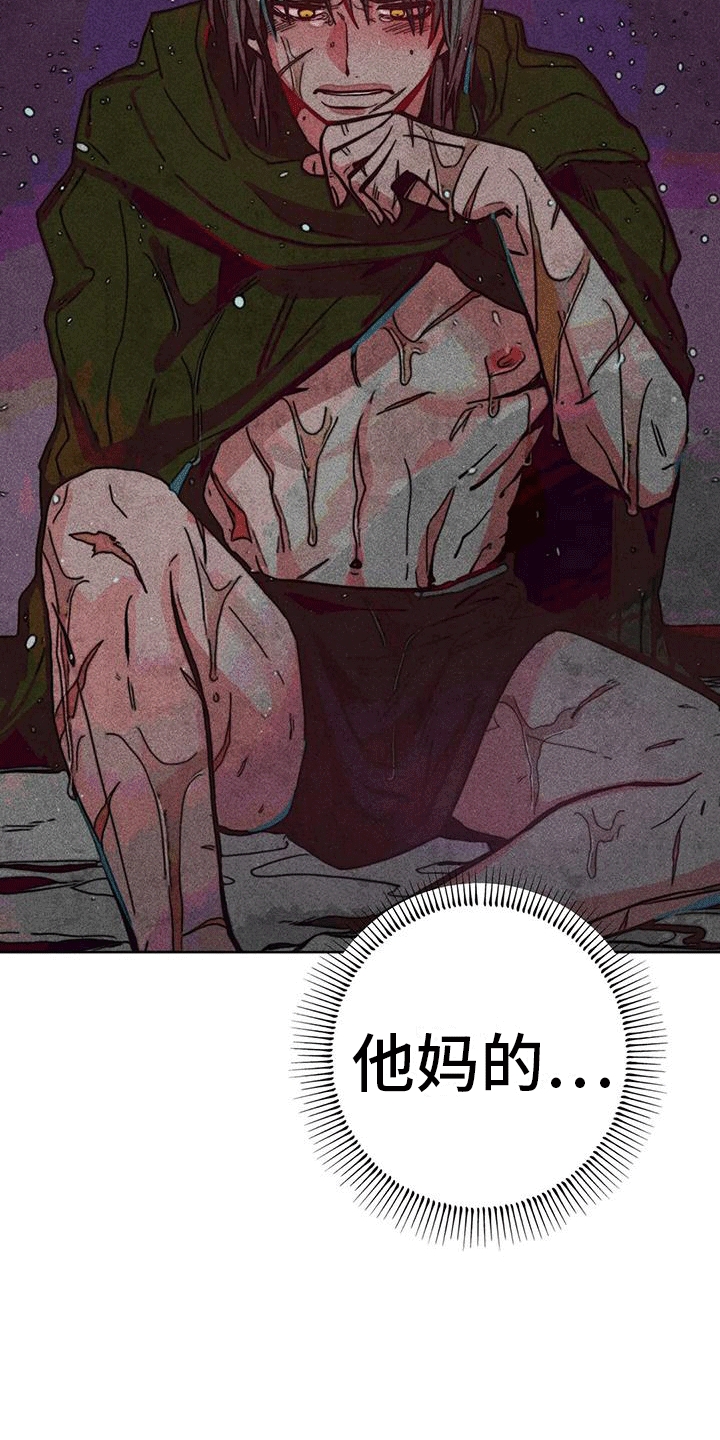 第25章：圣水1