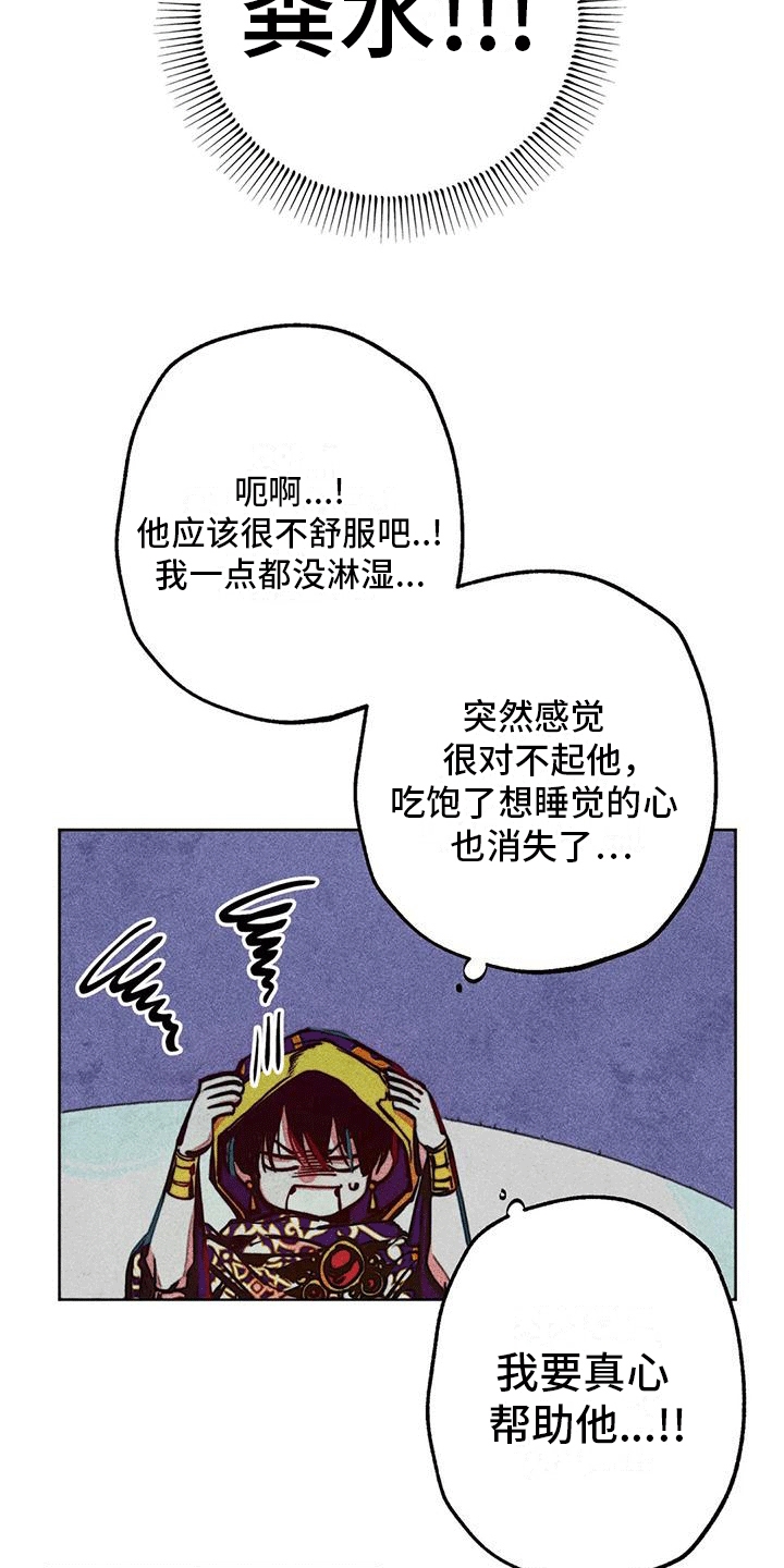 第25章：圣水22