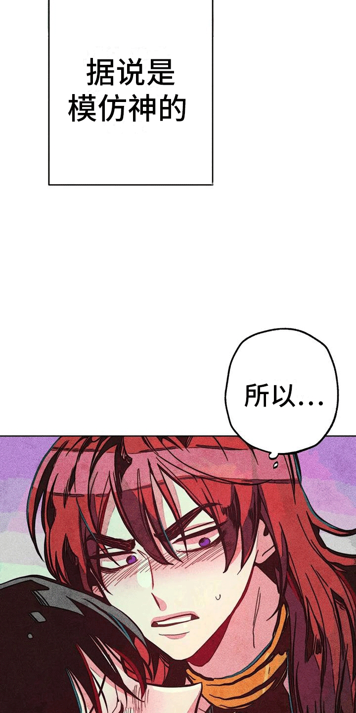 第29章：安抚28