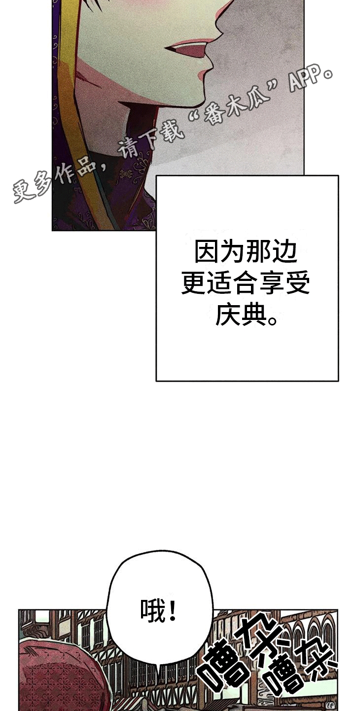 第35章：庆典开始24