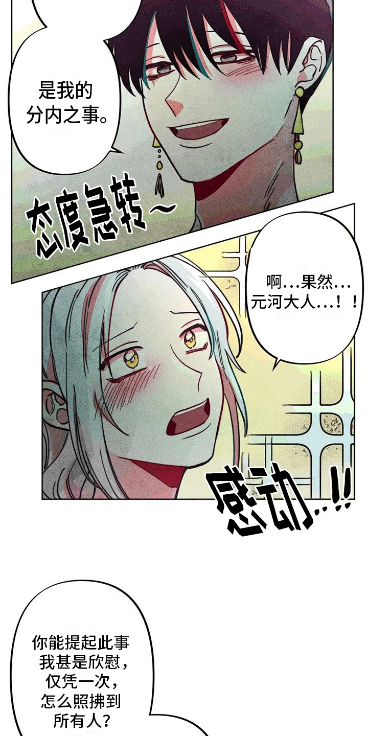 第19章：怀疑6