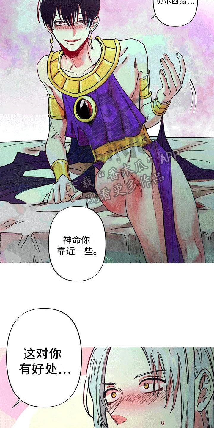 第9章：神官18