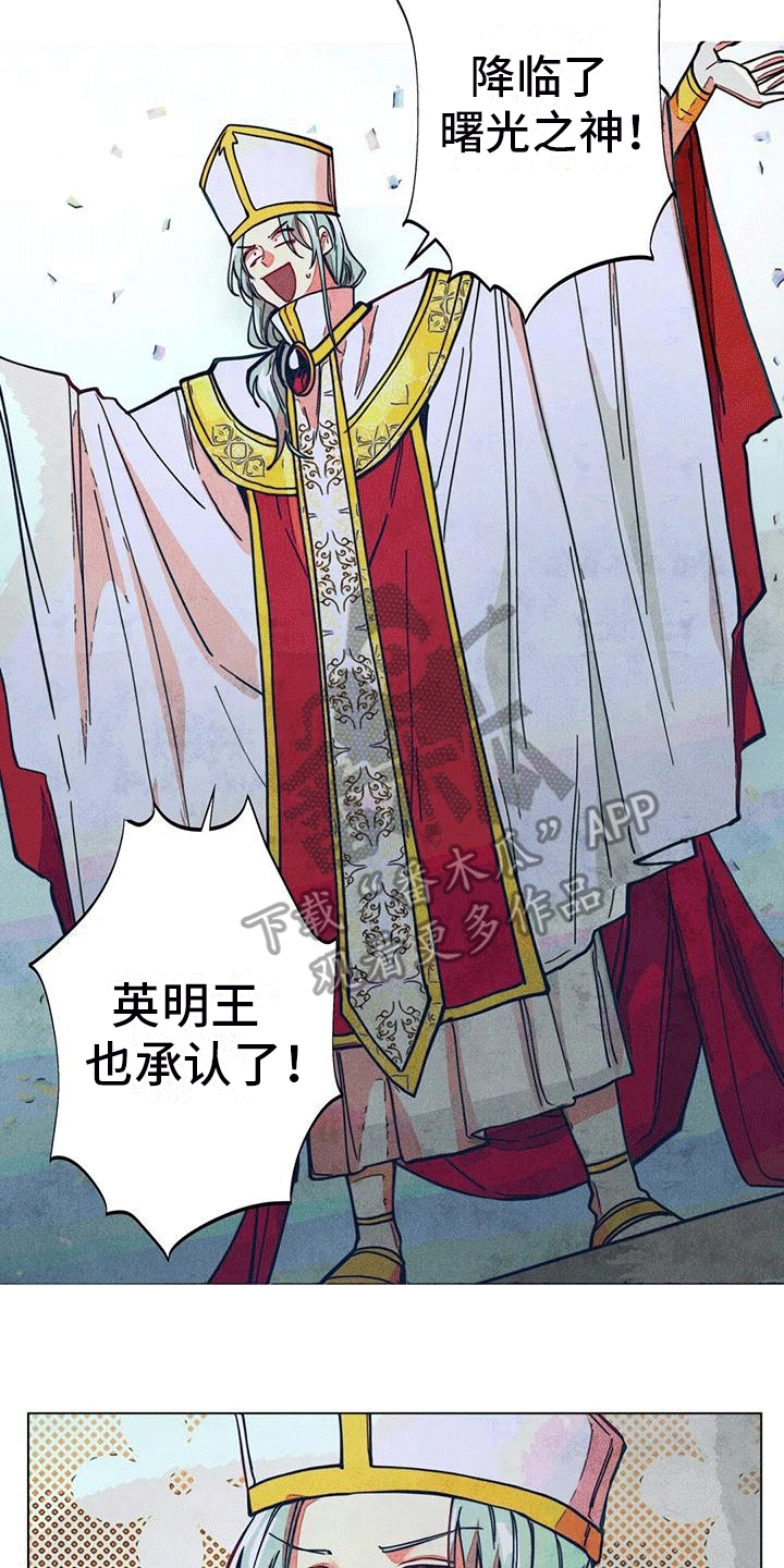 第8章：庆典结束7