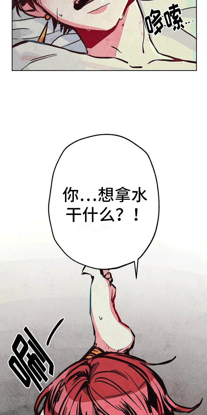 第31章：撞破3