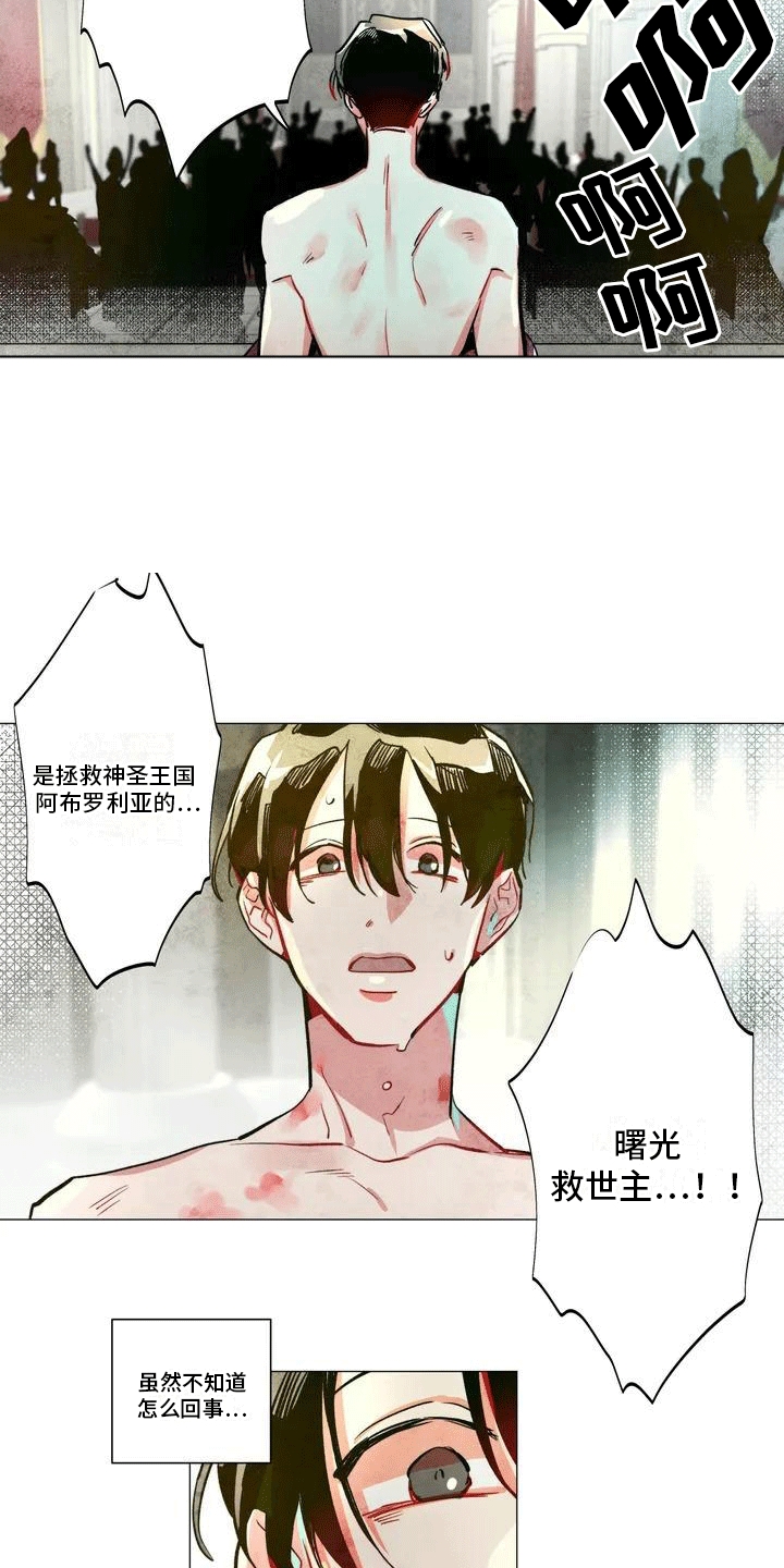 第2章：穿越5