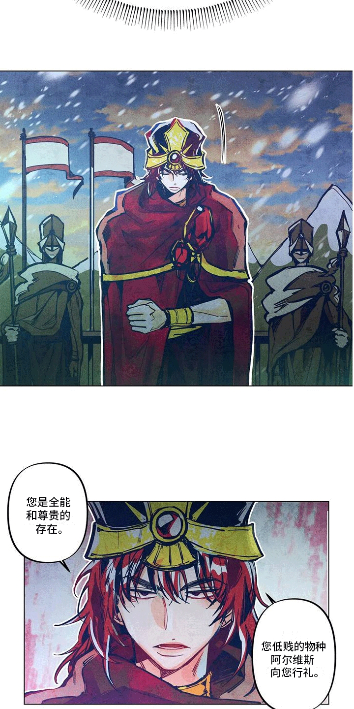 第5章：国王12