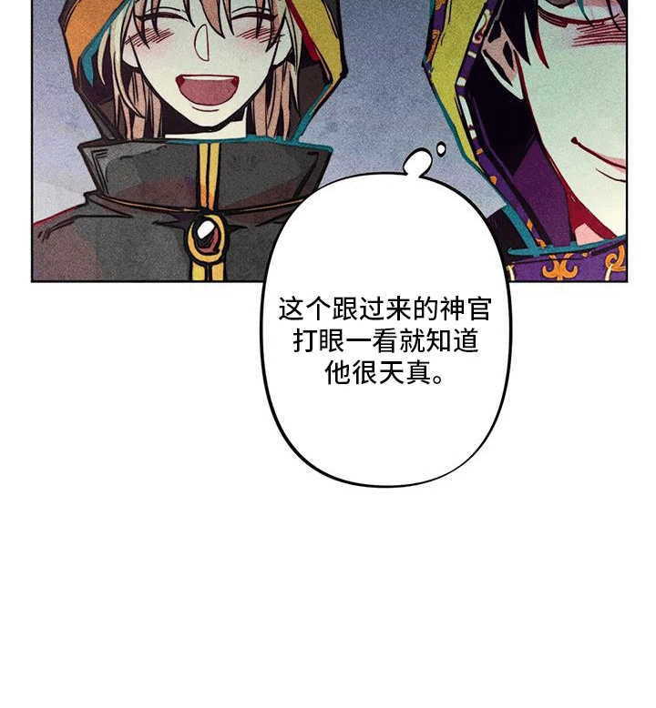 第20章：新神官25