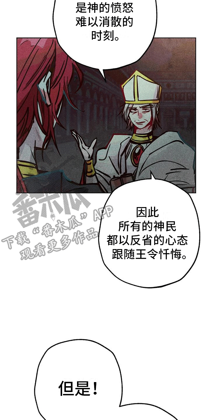 第44章：选举仪式。18